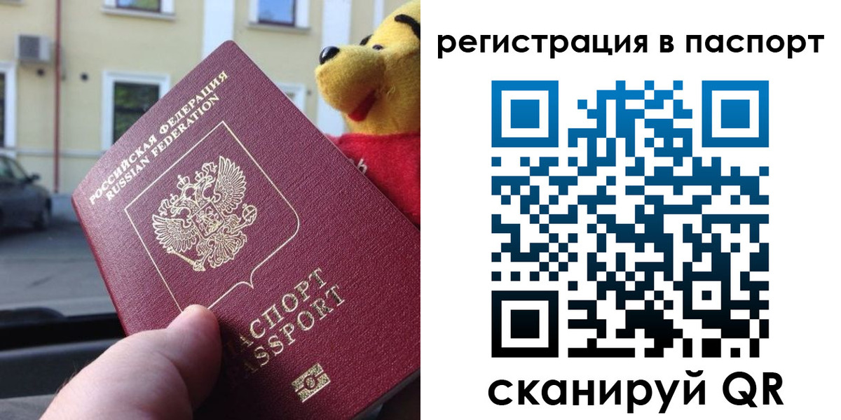 где прописаться в Мензелинске